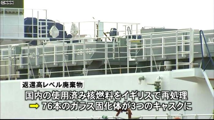 放射能廃棄物、原発事故後初の六ヶ所村返還