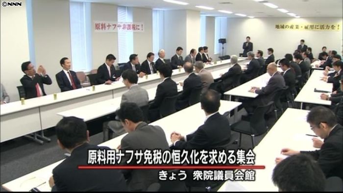 石油化学関連団体、ナフサの免税恒久化訴え
