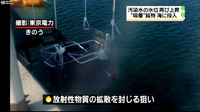 放射性物質を吸着する鉱物を海に投入