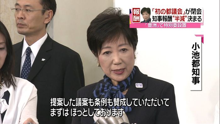 東京都議会 知事報酬“半減”可決し閉会