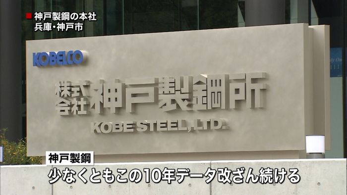 神戸製鋼データ改ざん ロケット部品にも…