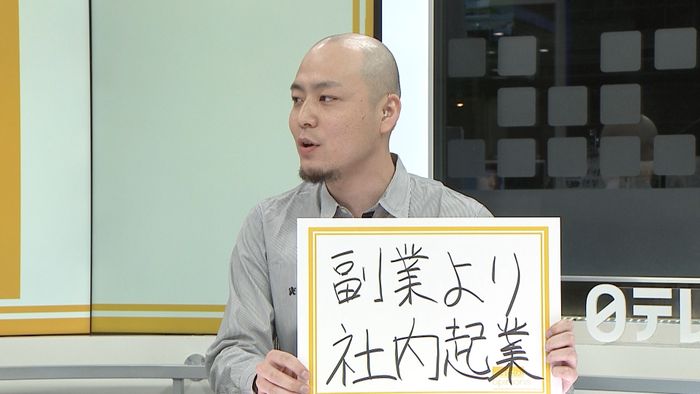 社内起業制度はどう運用すればいいのか?