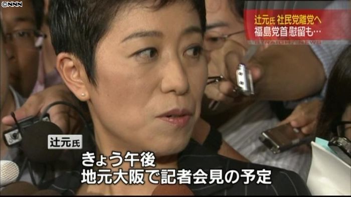 福島党首慰留も平行線 辻元議員が離党へ