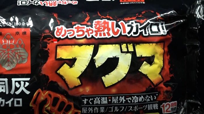 73℃のめっちゃ熱いカイロ 高温の仕組み