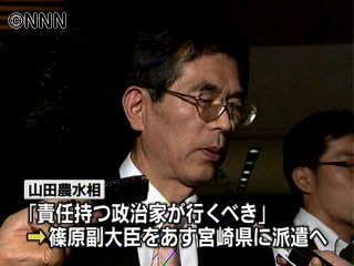 口蹄疫の現地対策本部長に篠原農水副大臣