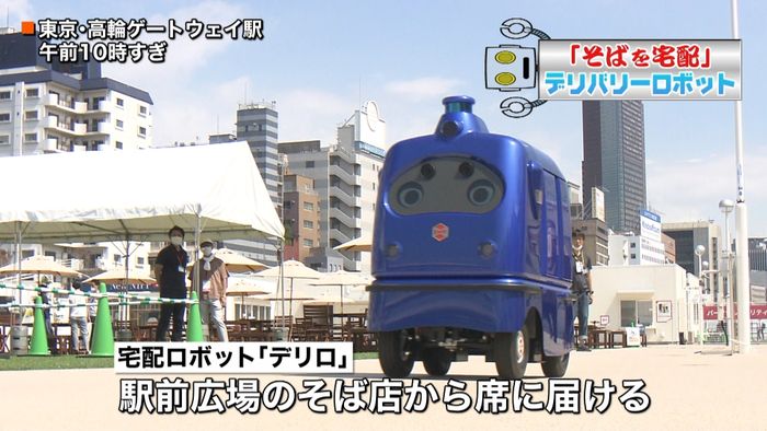 人と接触なし…そば宅配ロボット“デリロ”
