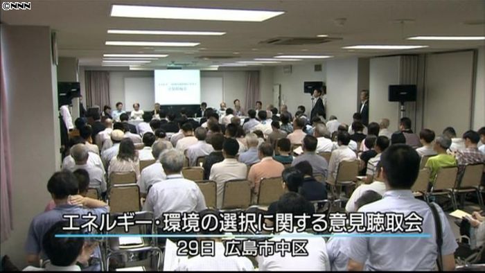 原発依存度の意見聴取会、広島市で開催
