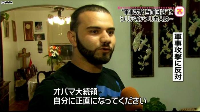 “軍事攻撃回避”シリア系米国人の思いは…