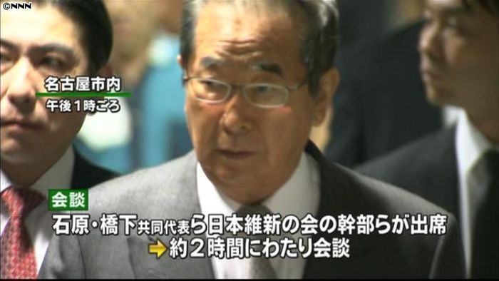 石原氏・橋下氏会談「歴史認識統一しない」