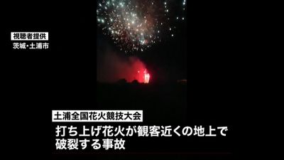 打ち上げ花火 地上で破裂 10人ヤケド 打ち上げ花火 地上で破裂 10人ヤケド