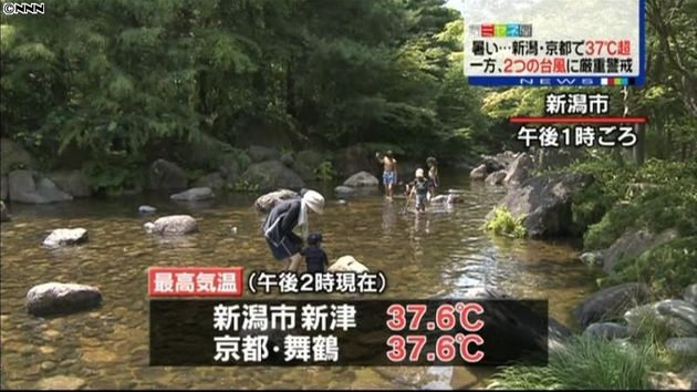 猛暑続く 2つの台風にも厳重な警戒を 猛暑続く 2つの台風にも厳重な警戒を