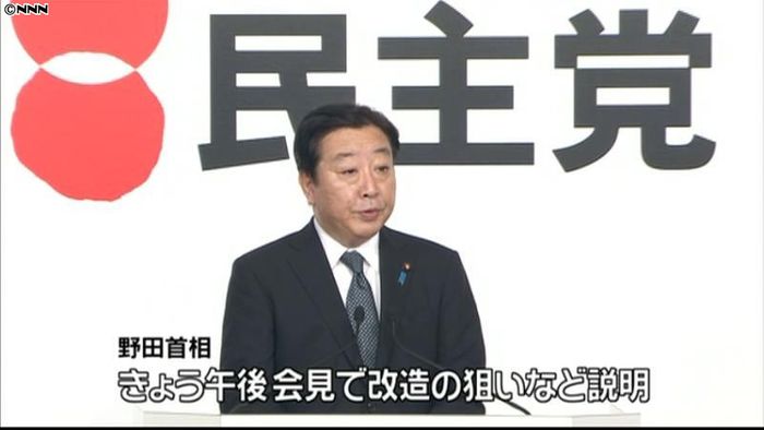 前原氏入閣固まる、田中真紀子氏の入閣有力