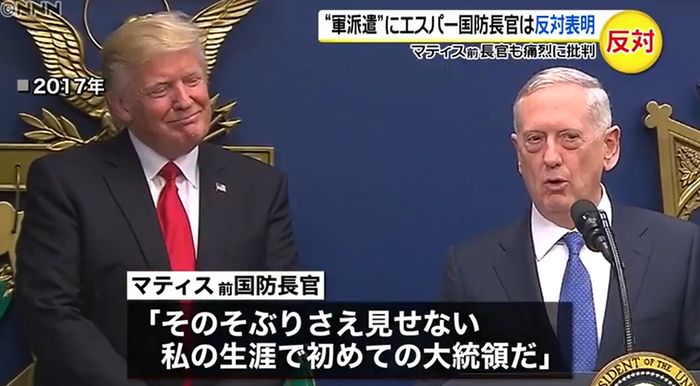 「団結を」将軍が見せた米国の“復元力”