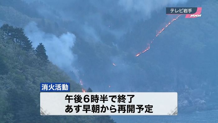 釜石山火事　１０日早朝に消火活動再開へ