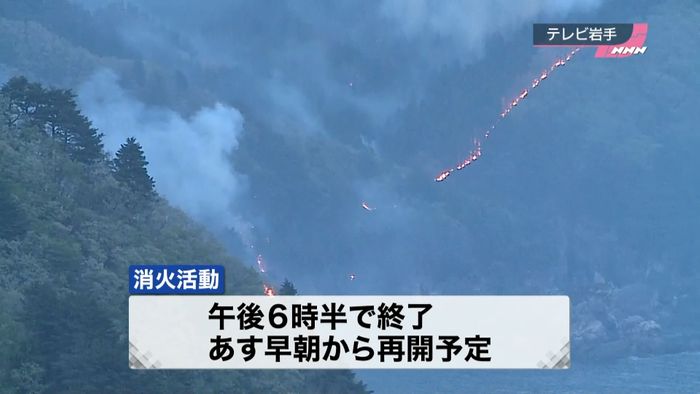 釜石山火事 10日早朝に消火活動再開へ