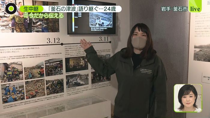 災害は助かることができる…語り継ぐ24歳