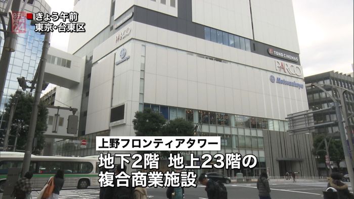 「上野フロンティアタワー」お披露目