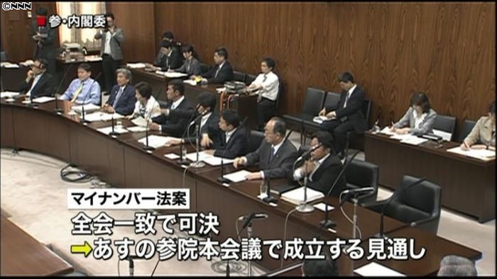 マイナンバー法案 24日に成立へ