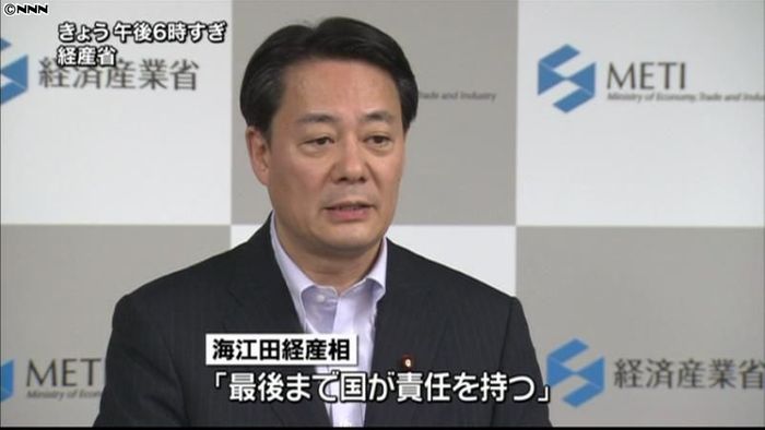 海江田経産相、被災者支援の工程表を発表