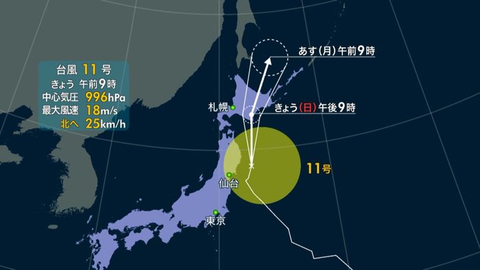 “トリプル台風”発生中 記録的大雨に警戒