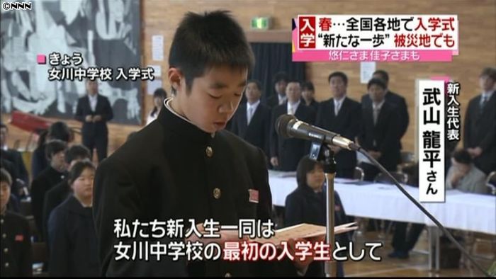 2校統合「女川中学校」で初の入学式 宮城