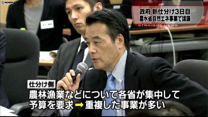 新仕分け3日目 農林漁業分野で議論