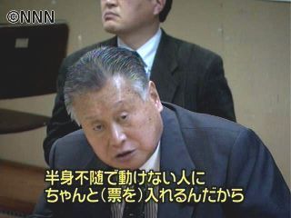 森元首相、羽田元首相について不適当な発言