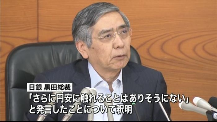 “為替発言”円安けん制見方否定~日銀総裁
