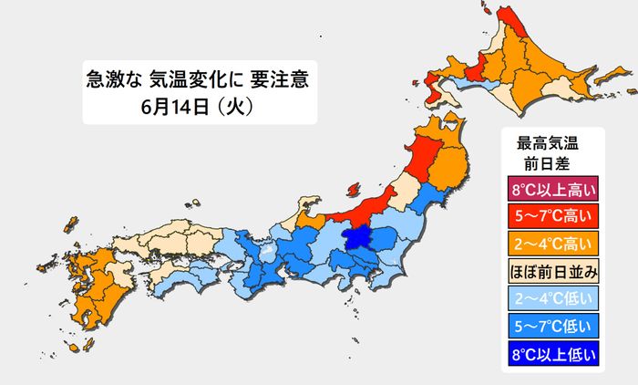 【天気】急激な気温変化に要注意