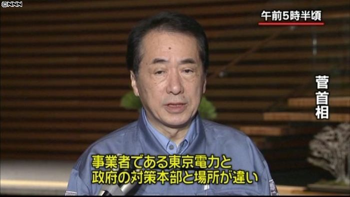 政府と東電が統合対策本部を設置