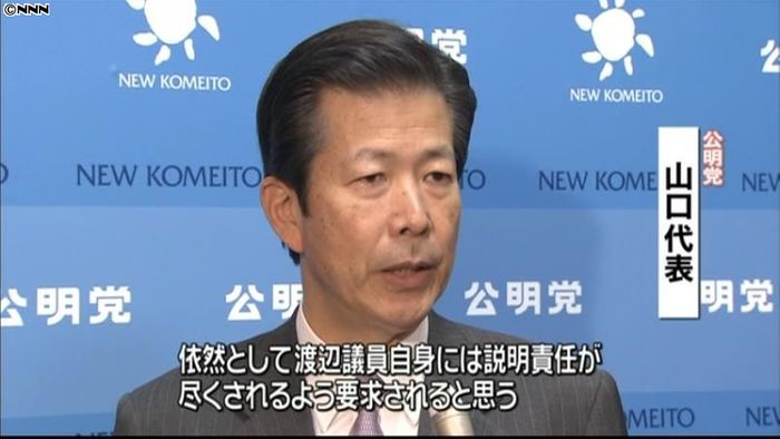 渡辺氏のさらなる説明必要~公明・山口代表