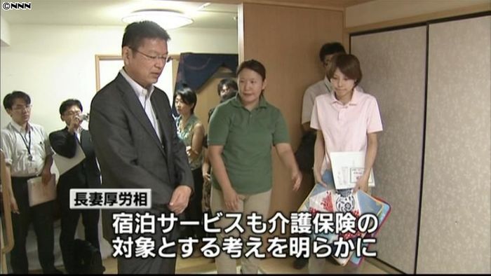 宿泊サービスも介護保険対象へ~長妻厚労相