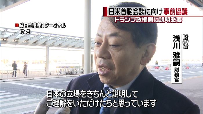 浅川財務官が米へ出発 首脳会談前に協議