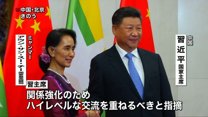 中国・習主席、スー・チー氏と会談