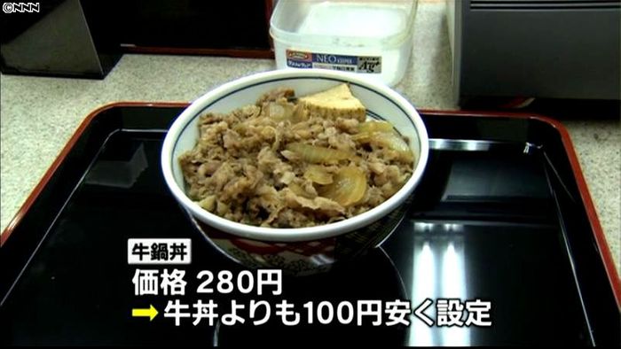「吉野家」が新商品の「牛鍋丼」を発売