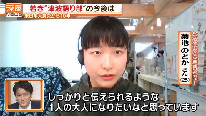 「釜石の奇跡」から10年 今伝えたいこと