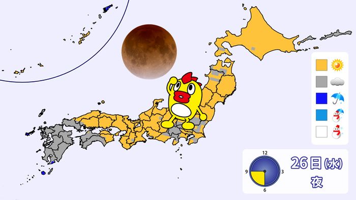 “スーパームーンの皆既月食”どこで見る?