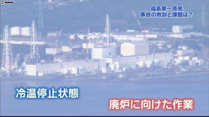 福島第一原発事故、教訓と課題は?
