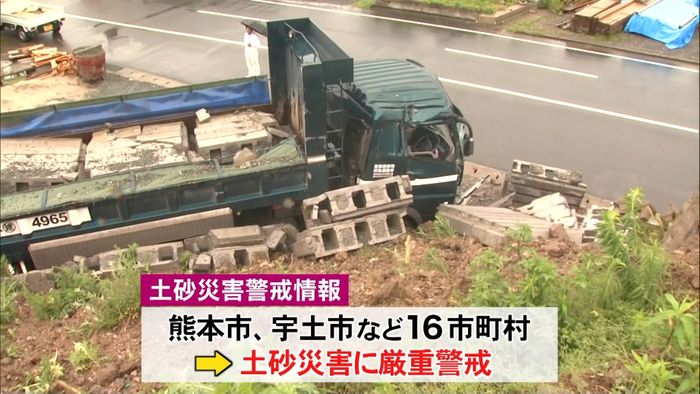 熊本県 朝にかけ非常に激しい雨の恐れ