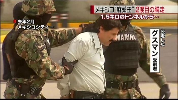 メキシコ「麻薬王」刑務所から2度目の脱走