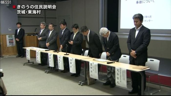 東海村“放射性物質漏れ”で初の住民説明会