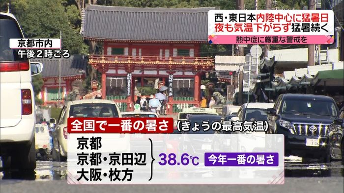 きょうも猛烈な暑さ 京都などで38.6℃