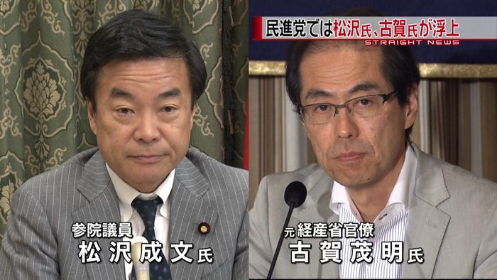 都知事選 民進党では松沢氏、古賀氏が浮上