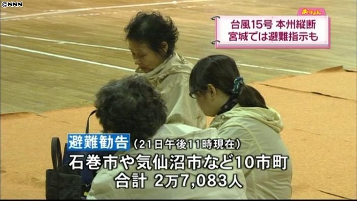 仙台などで住宅浸水 避難指示発令も 宮城