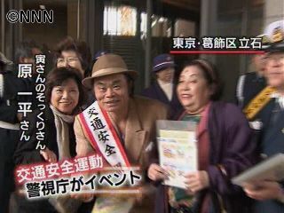 春の全国交通安全運動 警視庁がイベント