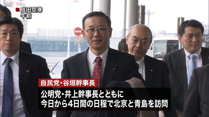 6年ぶりに再開へ 与党訪中団が出発