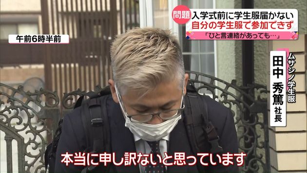 入学式前に学生服届かず 謝罪するも 受注の予測 大外れ した