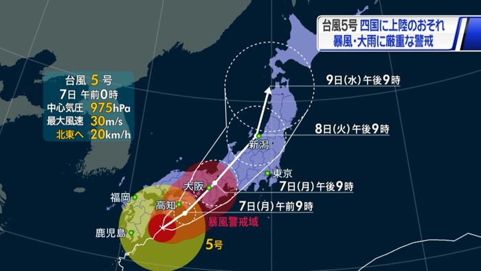 台風５号、７日朝に四国上陸のおそれ