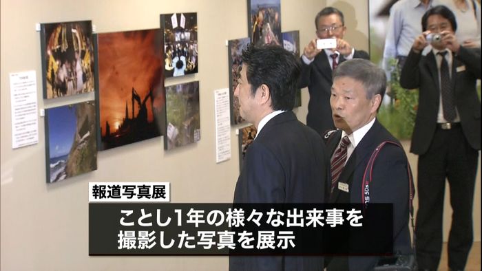 安倍首相 報道写真展を視察