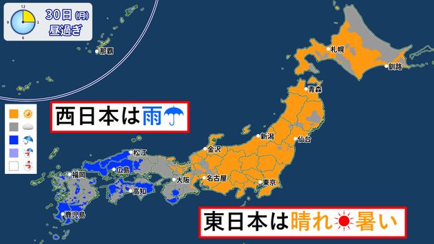 天気 西から雨 東日本は晴れて暑い